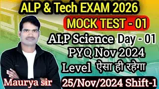 SET -01| SCIENCE RRB ALP PYQ NOV 2024 |MAURYA SIR ||MATHS/GK/GS/GA|| FOR ALL EXAM