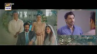 Meray Hi Rehna Episode 27 | Teaser | ARY Digital Drama