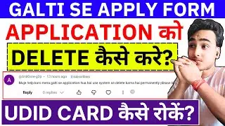DELETE APPLICATION FORM | HOW TO DELETE FORM? | UDID CARD APPLICATION FORM CANCEL 2025