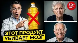 Кухонный продукт, разрушающий ваш мозг — большинство людей выбрасывают лекарство.