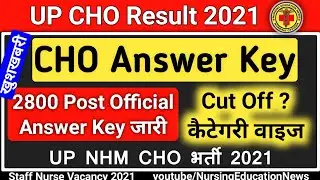 UP CHO Official Answer Key 2021 | UP cho cut off 2021 | up cho expected cut off category wise 2021 |
