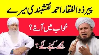 peer zulfaqar ahammad nqabandi mere khwab min aaye ? majhe kahane lage |Mufti Tariq Masood Studio 😭