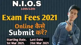 NIOS | How to Submit Nios Exam Fees Online_ April 2021 |  Exam Fees Kaise bhare | Nios Lifeline