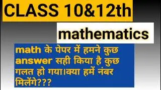 step-marking in mathematics, How we get marks in mathematics.#mathematics