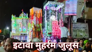 Etawah Muharram Juloos 2022 | Etawah Tajiya Juloos | 9th Moharram | इटावा के ताजिये