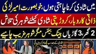 Millionaire Woman Seeks a Poor Husband for Marriage