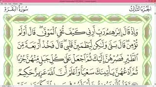 Ayman Swayd Surah AL BAQARAH page 44