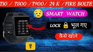 Ultra 2 Smart Watch Lock Forget  | How To Forget Smart Watch Password | Smart Watch Lock Kaise Tode