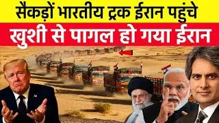 ईरान संकट में भारत की एंट्री | India&rsquo;s Third Path in Global Politics | Sudhir Chaudhary