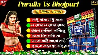 PURULIA & BHOJPURI MEGA MIX 💥 | Full Watts Competition Humming Bass Nonstop 2026 | Dj Milan Remix