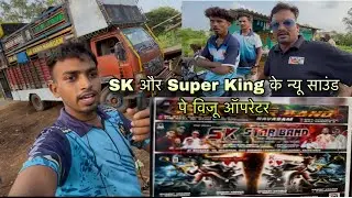 Super Viper Super king SK star New Update, Look and Sound Info 