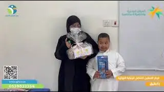 من الرعاية النهارية إلى الدمج الكلي في التعليم العام… رحلة نجاح تؤكد أن الدعم المبكر الصحيح يصنع