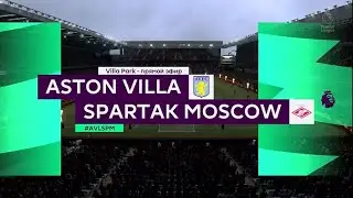 Астон Вилла - Спартак 18 тур АПЛ по футболу 2023-2024 FIFA 21 PS5