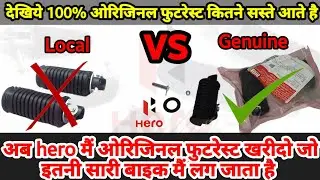 लोकल खरीदोगे 50 बार और ओरिजिनल बस 1 ही काफी है😱100% Genuine Footrest  All bikes 🔥#arvunboxing
