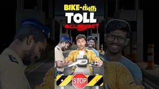 😱2-Wheeler-க்கு  Fastag ஆ🤬  - TOLL for BIKES from JULY 15th 🚲... #shorts #nhai #tolls