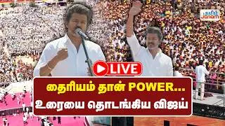 🔴LIVE | TVK | Vijay | Salem | சேலத்தில் தவெக மாநாடு