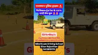 Rajasthan Police Driver 2025#What is the cut-off?#If you have 80+ marks then prepare#This is how ...