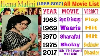Hema malini (1968-2017) All movies List || हेमा मालिनी Hit And Flop Movies List  filmography