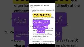 Greece work visa process #visa #youtubeshorts