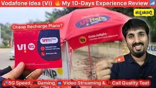 Vodafone Idea (Vi) Review 🔥 |*My 10 Days Experience* 🚀 ಕನ್ನಡದಲ್ಲಿ