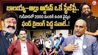 NATS Chairman Prashanth Pinnamaneni Exclusive Interview | Allu Arjun | Bala Krishna | SumanTV Keshav
