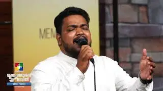 എന്നും നല്ലവൻ യേശു..|| ENNUM NALLAVAN YESHU || BR. SHIJIN SHA &TEAM || POWERVISION TV