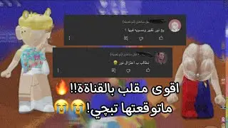 مقلب التعليقات السلبية في نور😂|ماتوقعتها تبچي!!😨|roblox