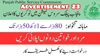 PPSC ADD No 23, Assistant Director jobs 2025, Electric Sub Inspector jobs 2025, Junior Clerk jobs