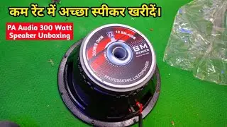 PA Audio 12 Inch 300 Watt Speaker Unboxing Testing Price | 300 Watt Dj Speaker | PA Audio Speaker |