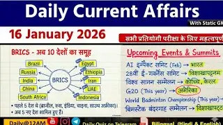  Daily Current Affairs| 16 January Current Affairs 2026|NTPC|SSC|NDA|All Exam #trending #railway