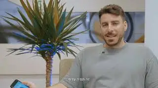 הטיפ של רועי עובד חדש וסטודנט באלביט