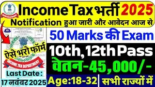 Income Tax New Vacancy 2025 | Income Tax Recruitment 2025 | Latest Government Jobs 2025 | Aug 2025