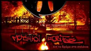 &Mu;&omicron;&upsilon;&sigma;&iota;&kappa;&omicron;ί &Iota;&sigma;&omicron;&beta;ί&tau;&epsilon;&sigmaf; - 07 - &Kappa;ά&pi;&omicron;&upsilon; &epsilon;&kappa;&epsilon;ί &psi;&eta;&lambda;ά (feat.Nerto & Έ&rho;&epsilon;&beta;&omicron;&sigmaf;)