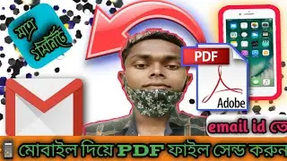How to PDF file send for email//New All Bong Tips