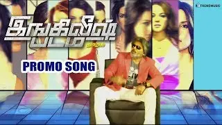 English Padam | Promo Song | Ramki, MC Rico | Trend Music