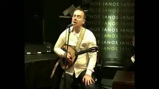 Δημήτρης Υφαντής ▪  Μ΄ Αυτή Την Ασημόκουπα  @Ιανός