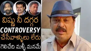 Actor Naresh Comments About Manchu Vishnu MAA Panel Candidates | MAA Elections 2021 | News Buzz