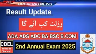 Result update 2nd annual exam 2025 ADA ADS ADC BA BSC B.COM Punjab University/ Result kb ay ga