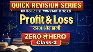 COMPLETE 💯 PROFIT & LOSS 🔥 FOR UPSI / CONSTABLE (ONE SHOT💉).