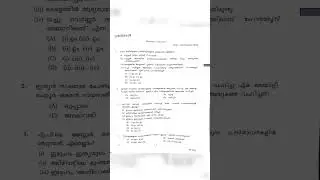 Kerala PSC - L D Clerk Kozhikode (28/09/2024) #shorts #psc #ldclerk