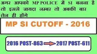 Kya tha 2016 mp si ka cut off