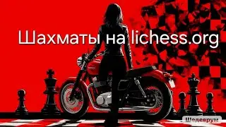 Сыграл с мастером спорта вничью! 2429 против 1306.