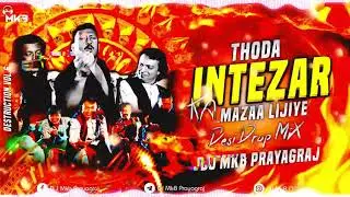 Thoda Intezar Ka Mazaa Lijiye |R-SHOW DESIDROP MIX | DJ MkB Prayagraj