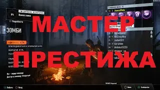Call of Duty Black Ops III Мастер престижа