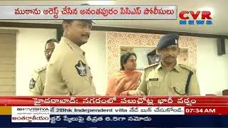 Police arrested fake ACB officer In Anantapur l CVR NEWS