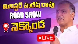 LIVE: Minister Harish Rao Participating in Road Show at Nekkonda, Narsampet Constituency | News Buzz