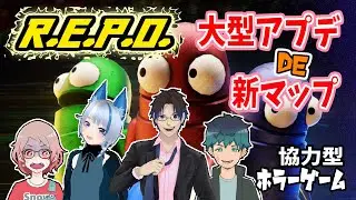 【 R.E.P.O /コラボ】さささ、闇バイトでもいたしましょう😆 with 狐々神たまも/GGK(極めっぞ) ◆そのおわ◆