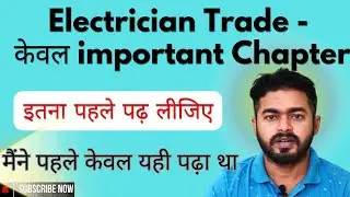 Electrician trade केवल Important Chapter पढ़ लीजिए #electrician #cbt2