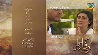 Wafa Be Mol Episode 43 Promo | Wafa Be Mol Episode 43 Teaser