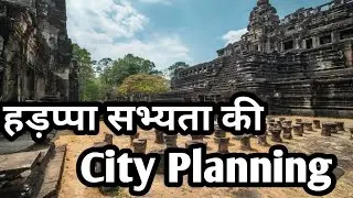 City Planning of Harappan Civilization | Harappa Ki Sabhyata